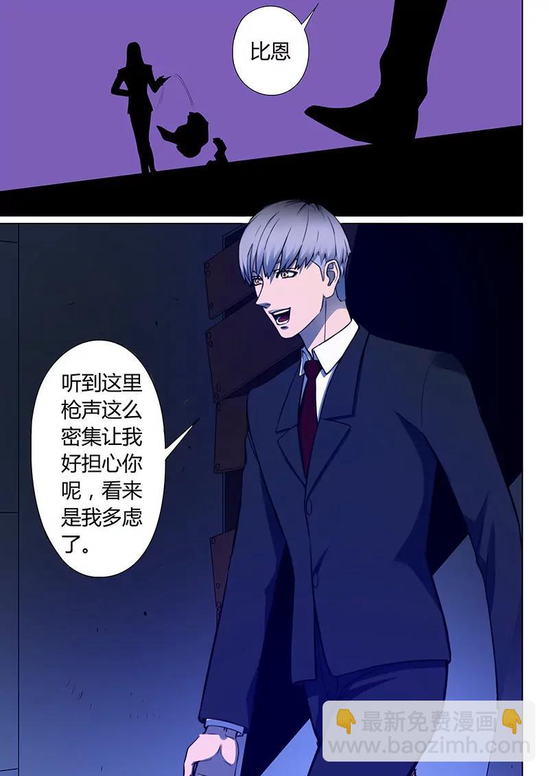 《义变II》第6回 天狮-8F（1） 第4页