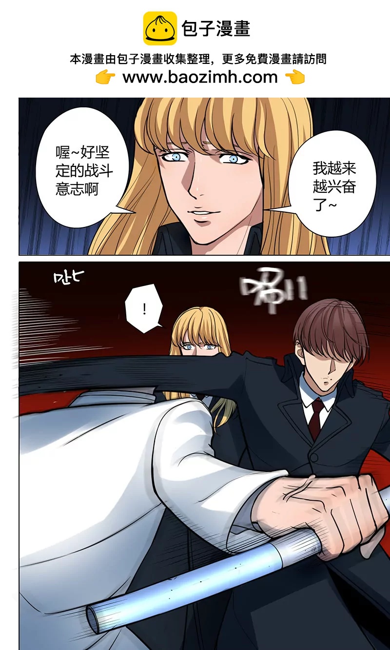 《义变II》第6回 天狮-8F（11） 第2页