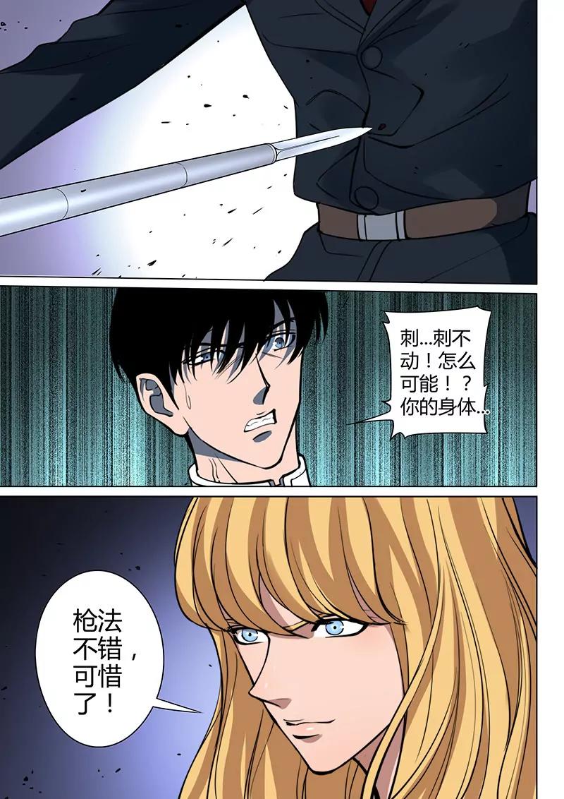 《义变II》第6回 天狮-8F（10） 第4页