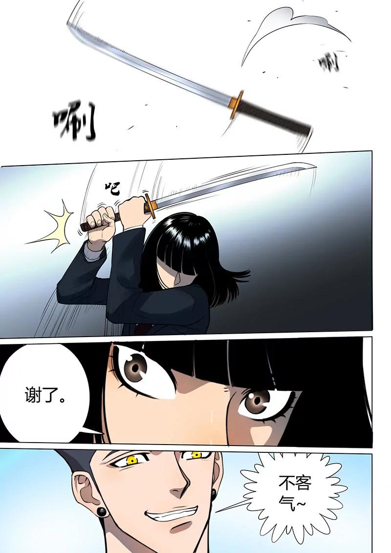 《义变II》第7回 叛徒（4） 第5页