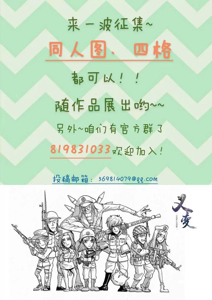 《义变II》第7回 叛徒（3） 第10页