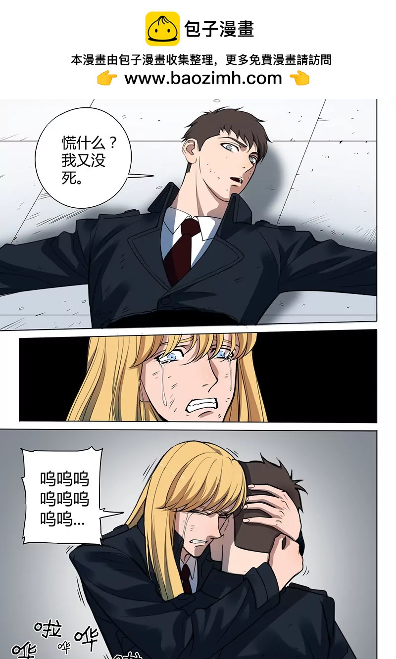 《义变II》第8回 终极变身（3） 第5页