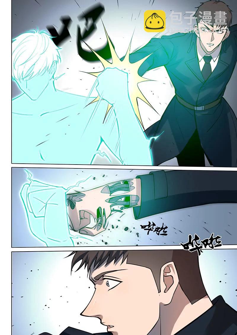 《义变II》第8回_终极变身（1） 第8页