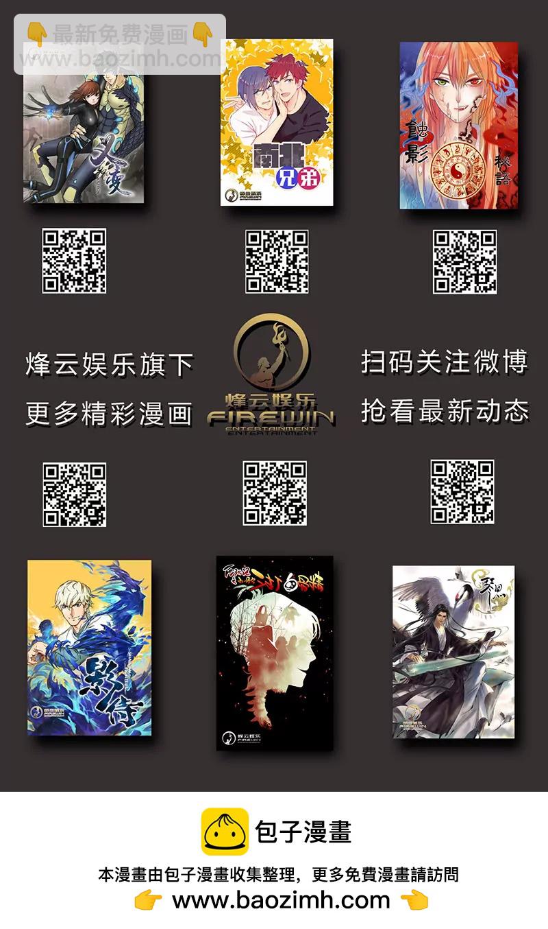 《义变II》第8回 终极变身（6） 第10页