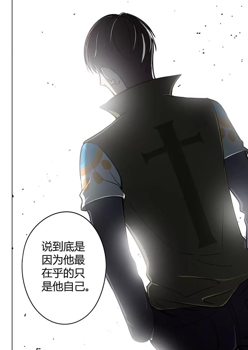 《义变II》第8回 终极变身（6） 第6页