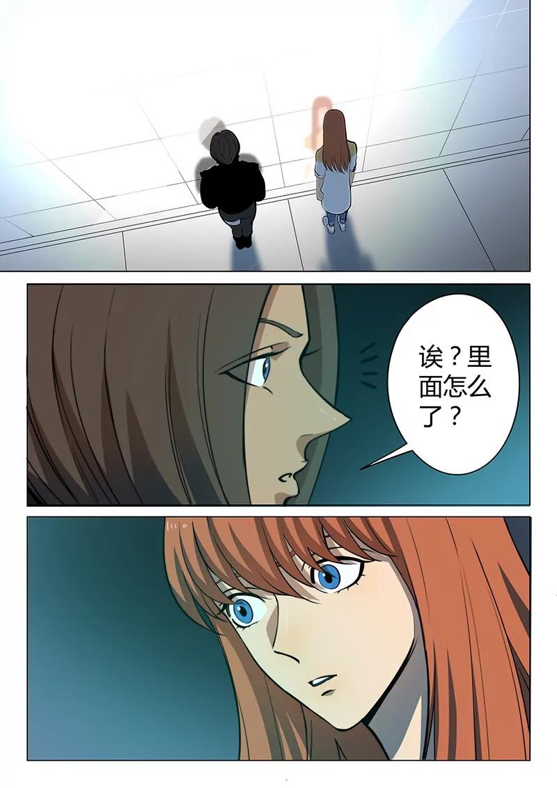 《义变II》第8回 终极变身（6） 第8页