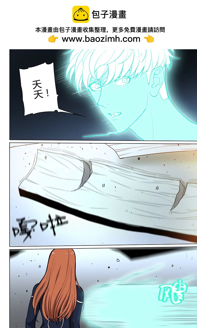 《义变II》第8回 终极变身（4） 第2页