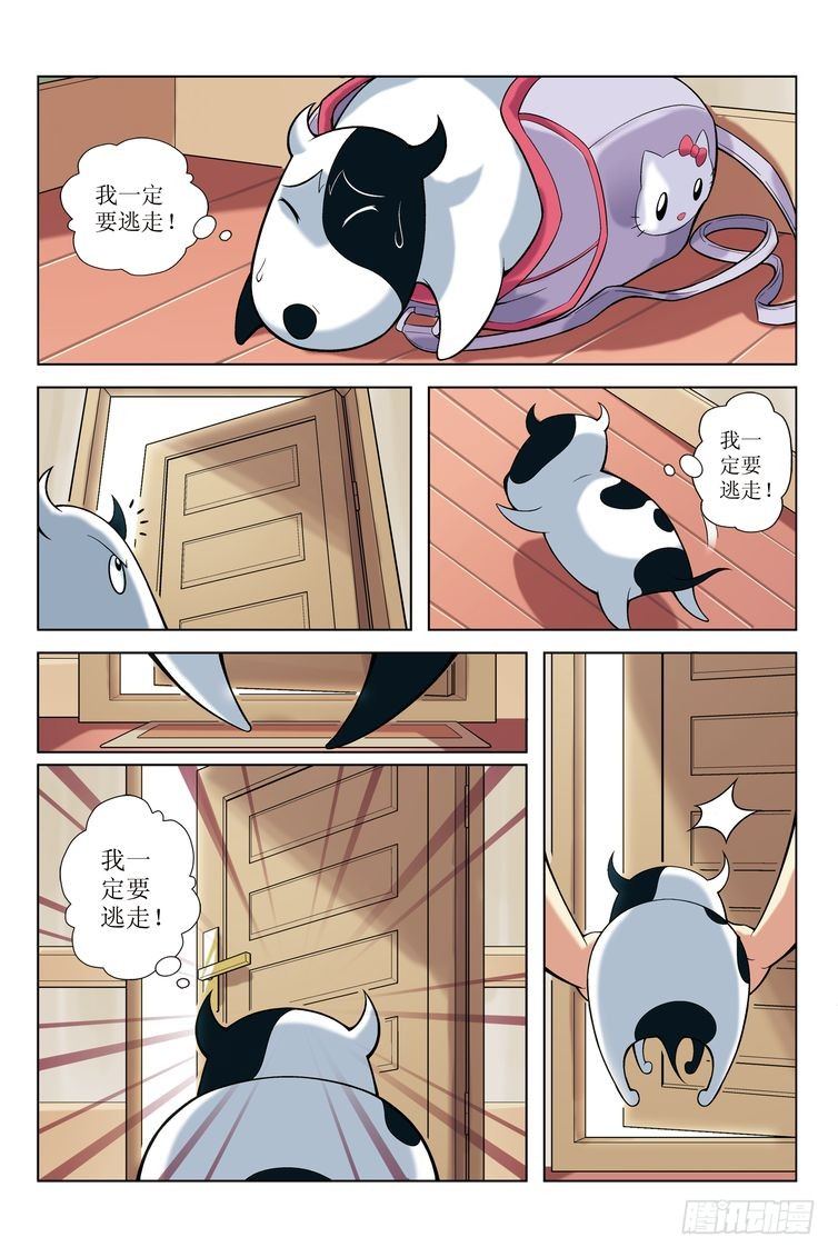 《诸神的混乱战争》03 第8页