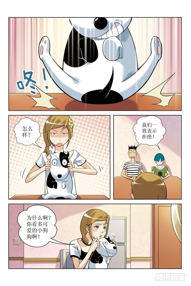 《诸神的混乱战争》04 第6页