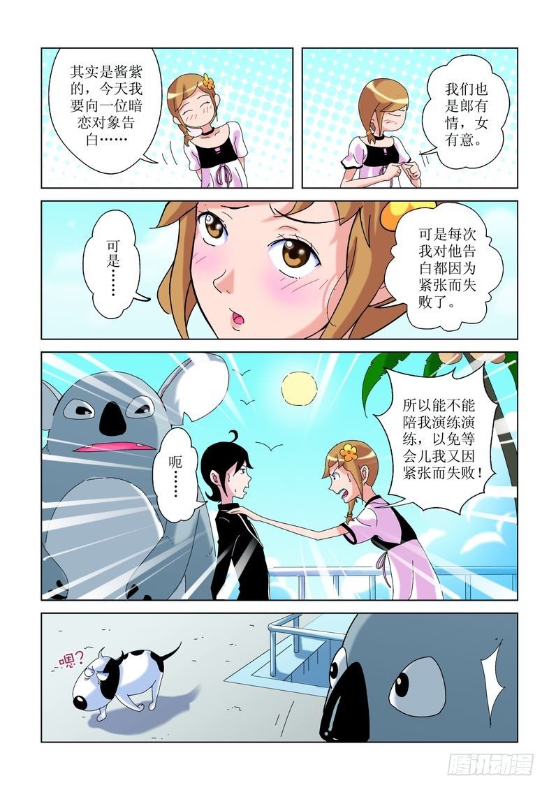 《诸神的混乱战争》01 第12页