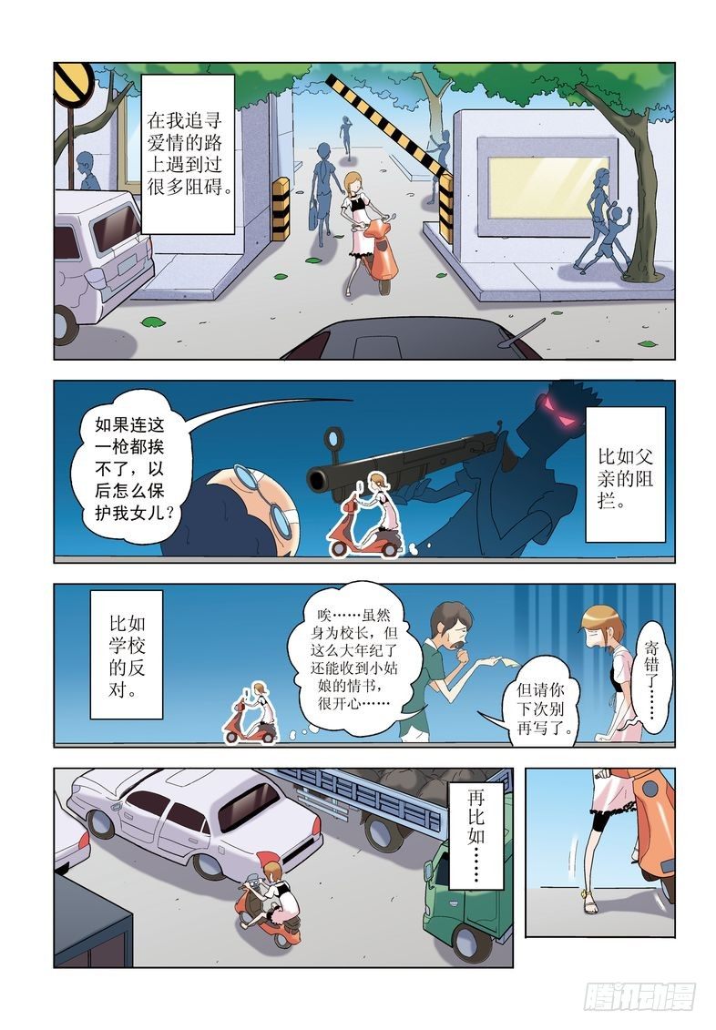 《诸神的混乱战争》01 第4页