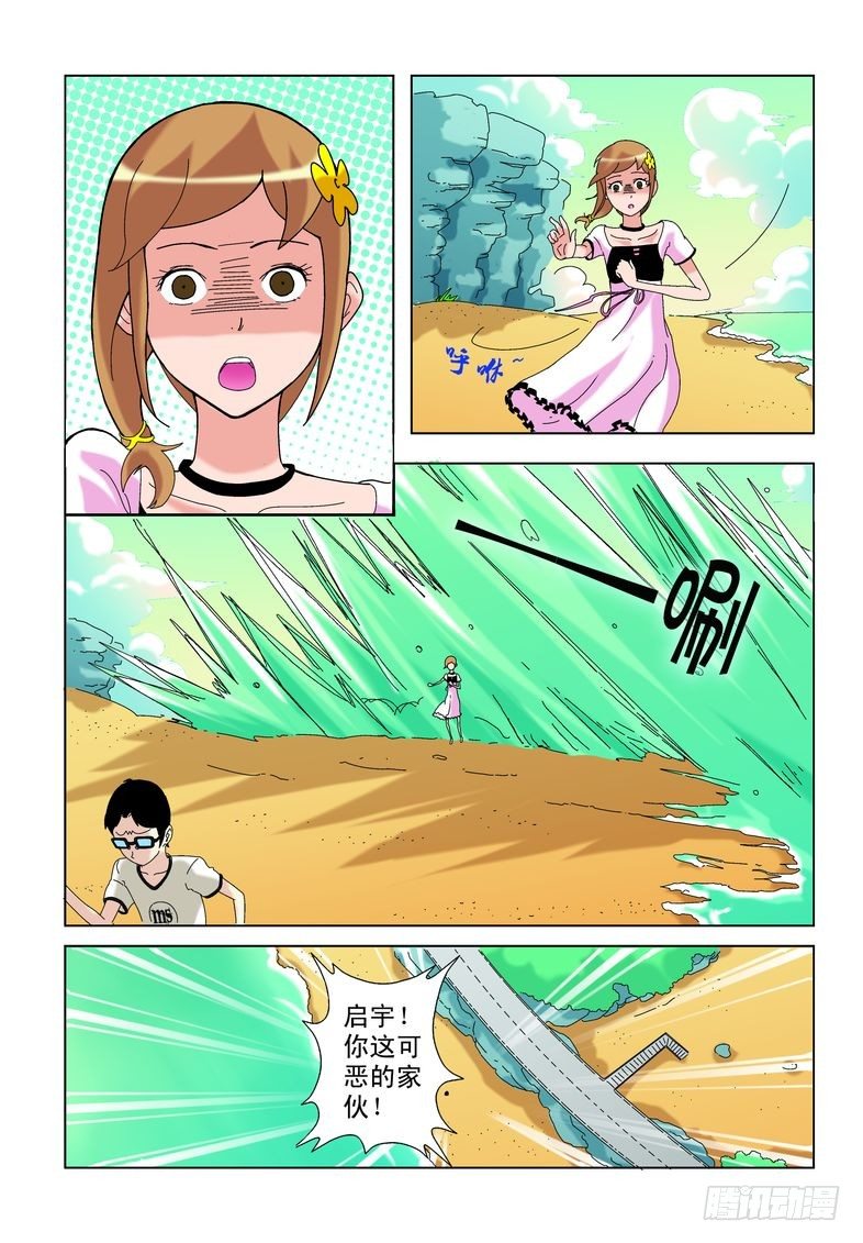 《诸神的混乱战争》02 第10页