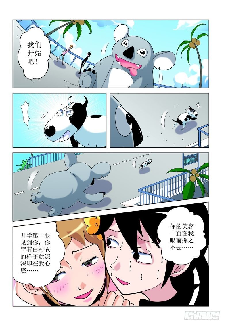 《诸神的混乱战争》02 第1页