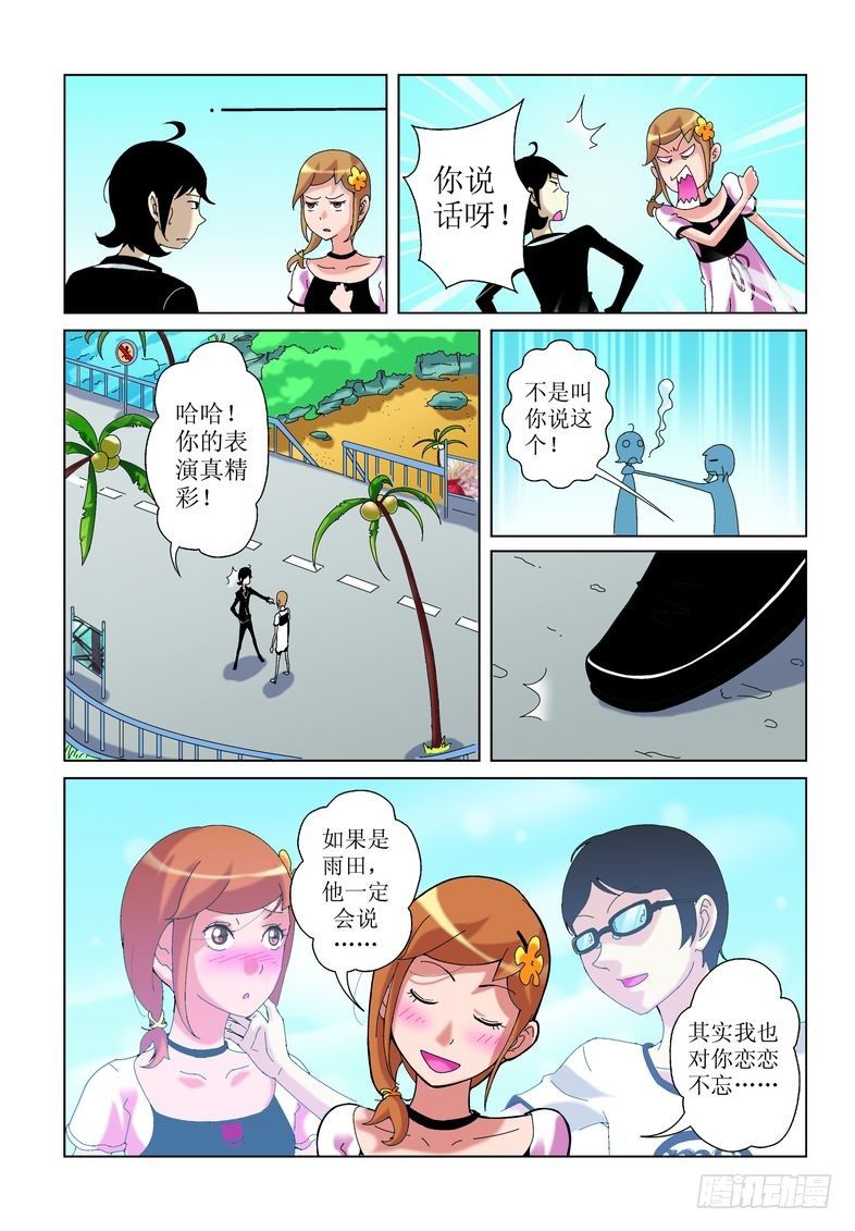 《诸神的混乱战争》02 第2页