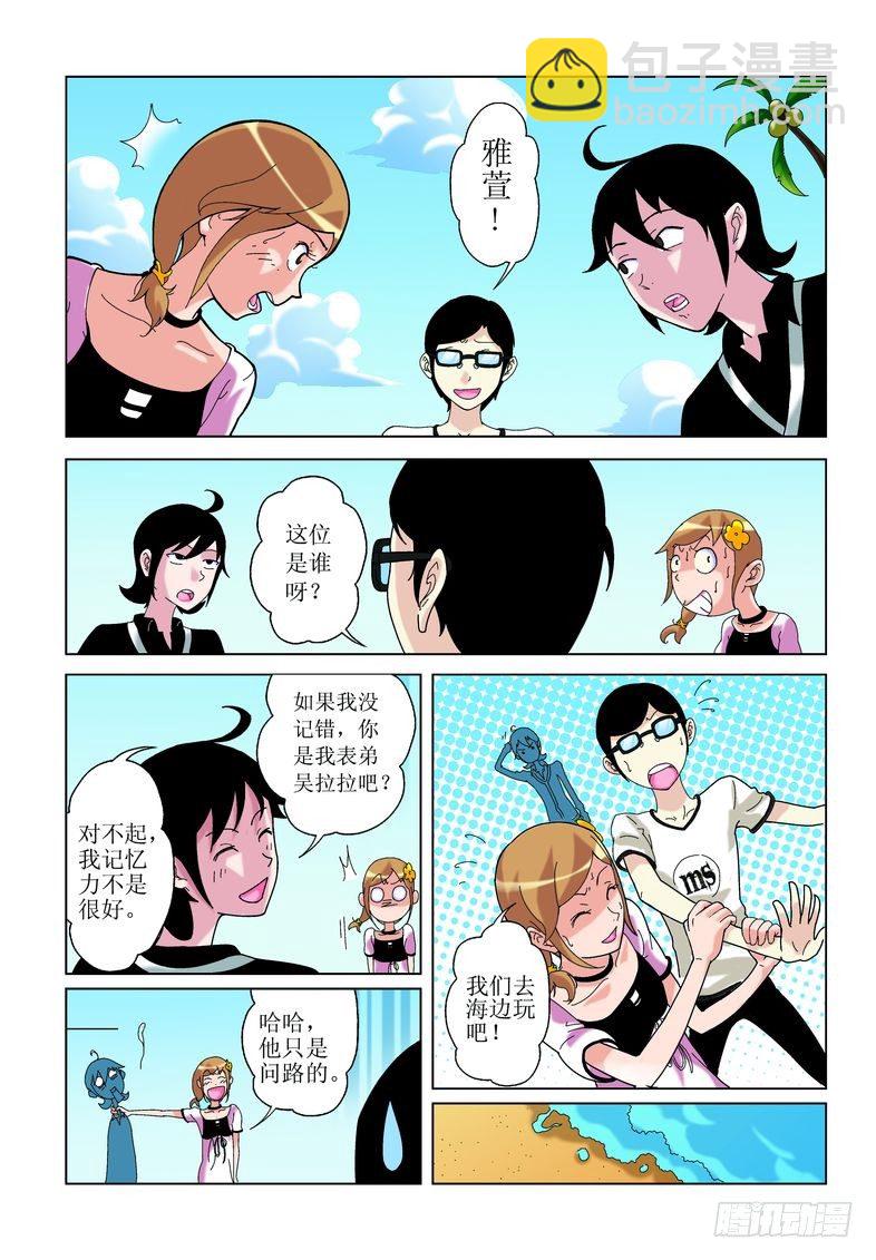 《诸神的混乱战争》02 第4页
