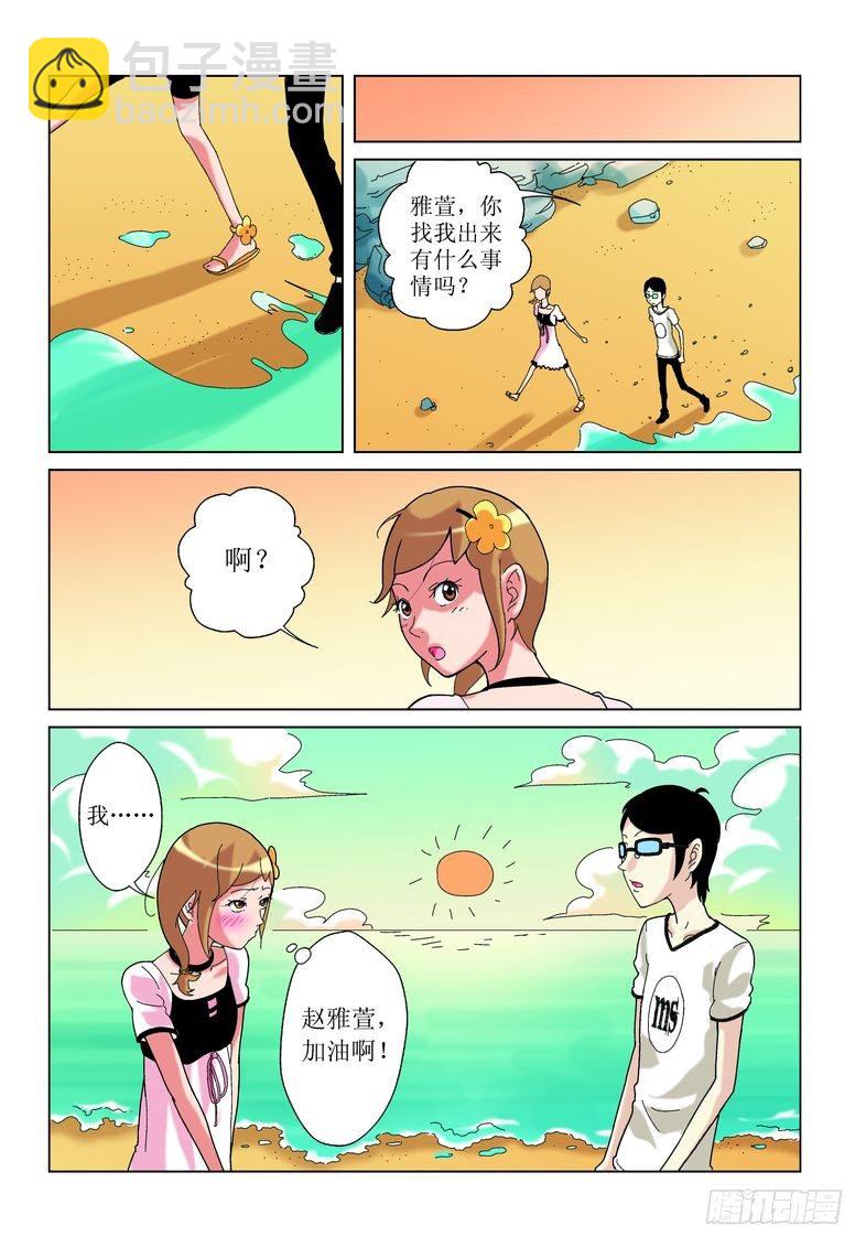 《诸神的混乱战争》02 第5页