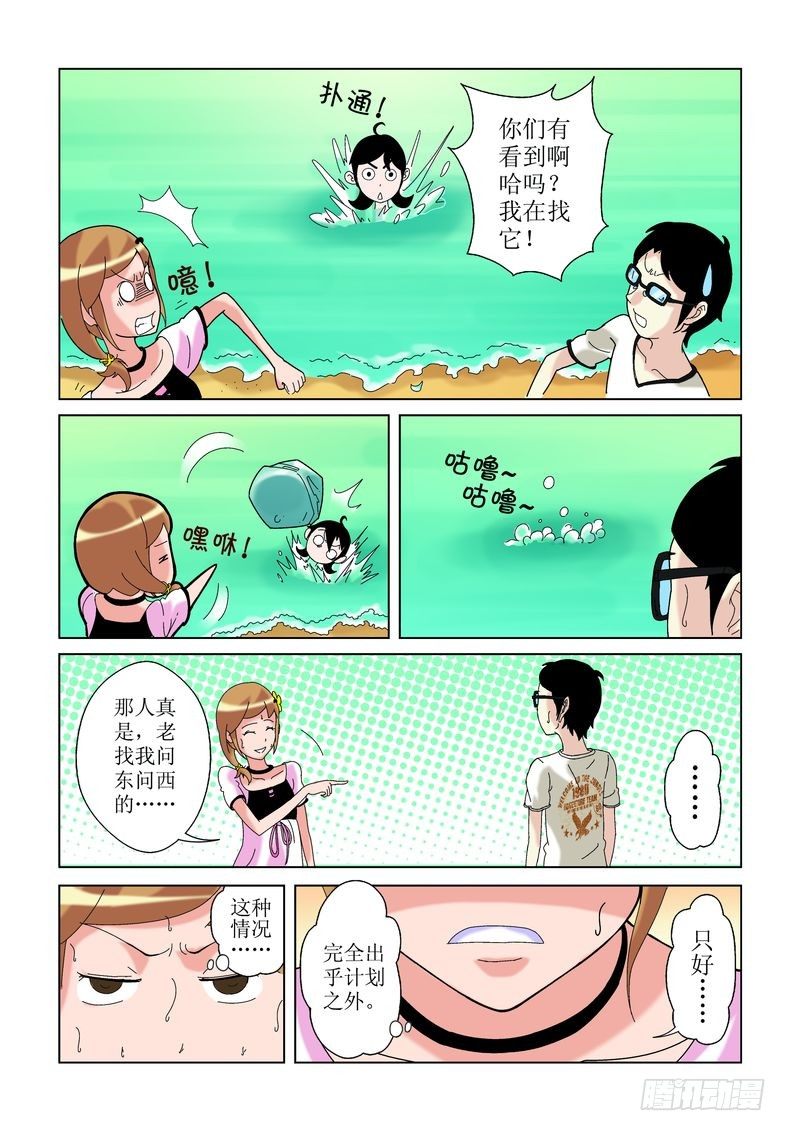 《诸神的混乱战争》02 第6页