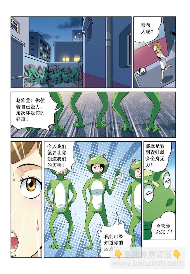 《诸神的混乱战争》05 第11页