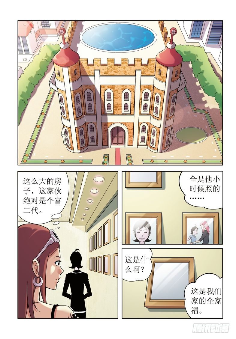 《诸神的混乱战争》05 第2页