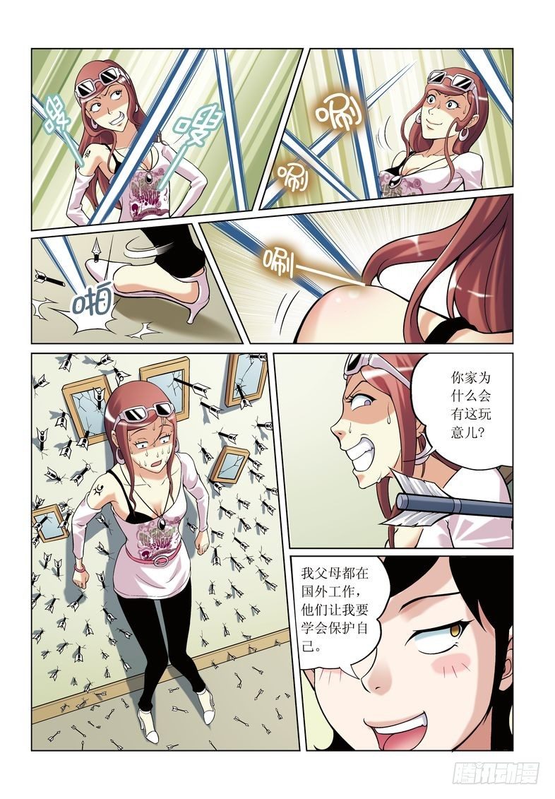 《诸神的混乱战争》05 第5页