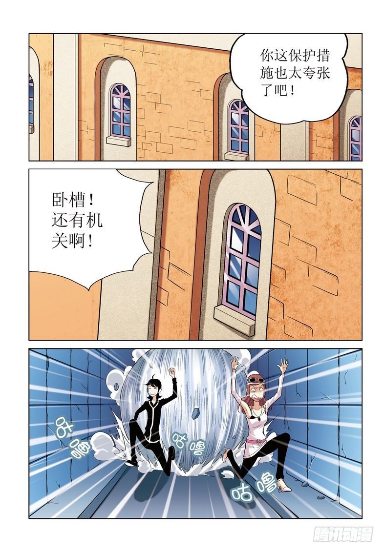 《诸神的混乱战争》05 第6页