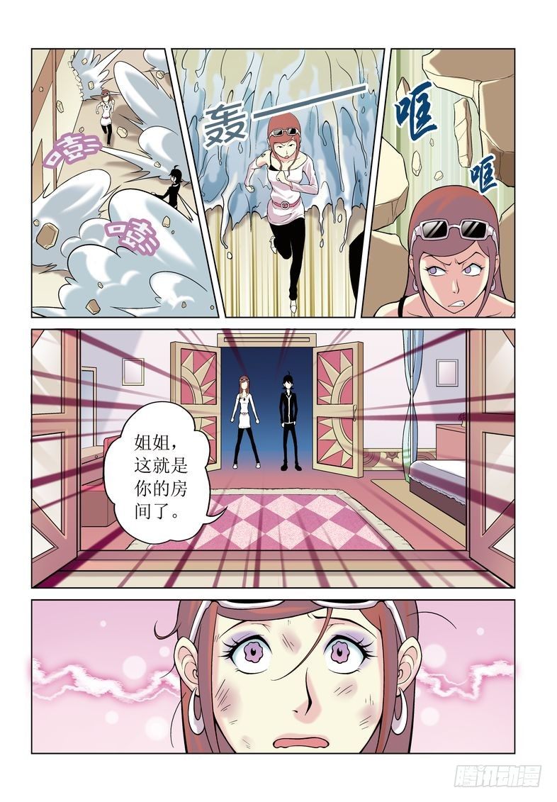 《诸神的混乱战争》05 第7页