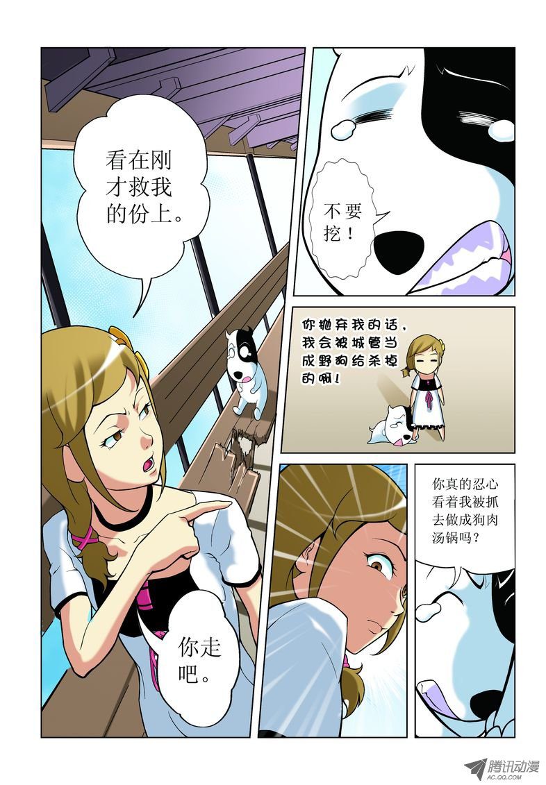 《诸神的混乱战争》07 第8页