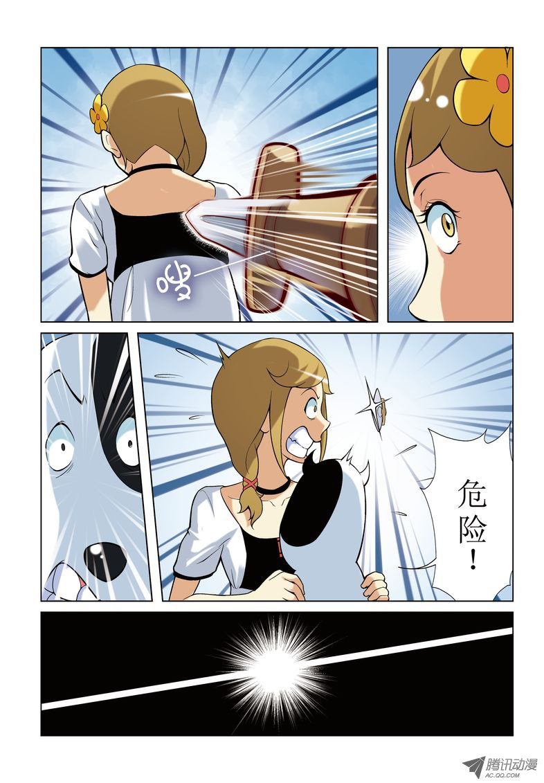《诸神的混乱战争》08 第10页