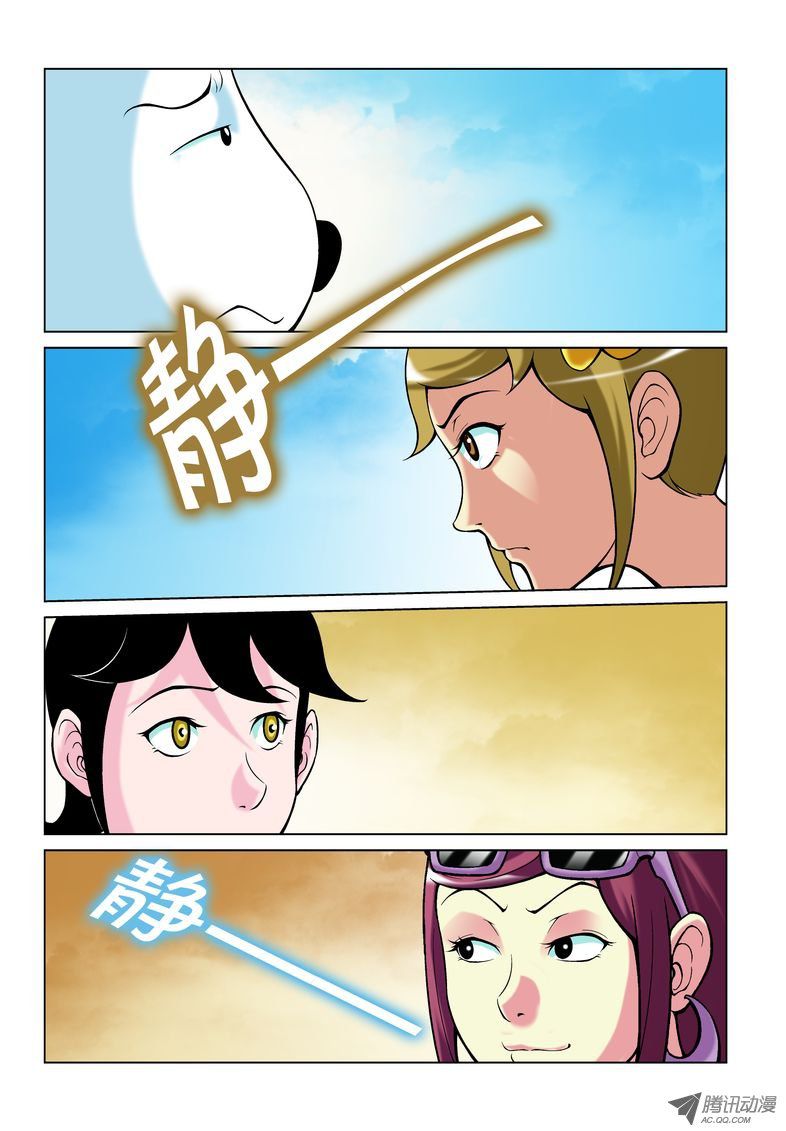 《诸神的混乱战争》08 第7页