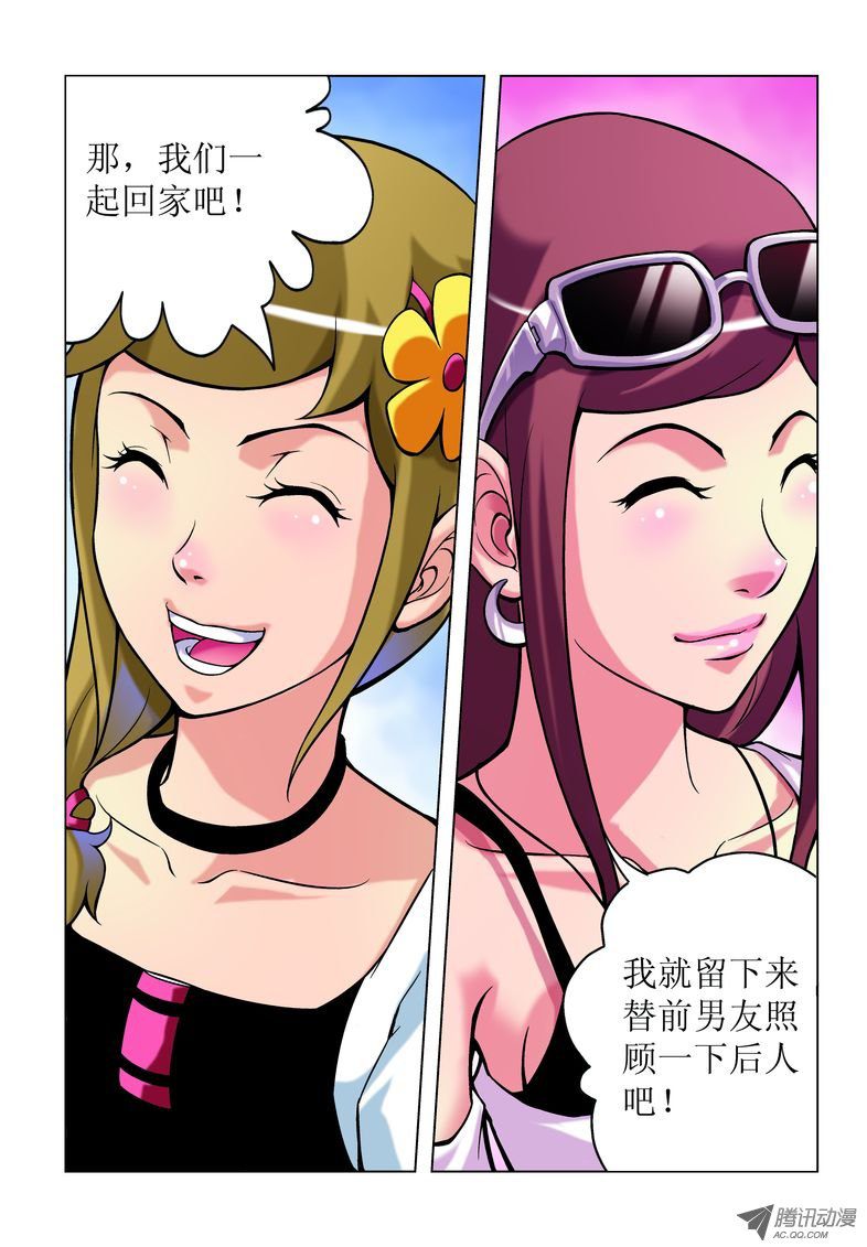 《诸神的混乱战争》08 第8页