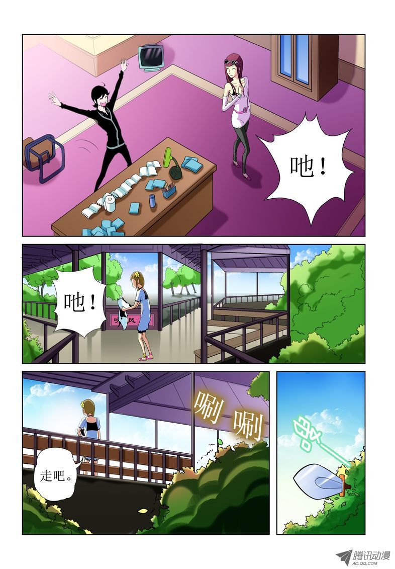 《诸神的混乱战争》08 第9页