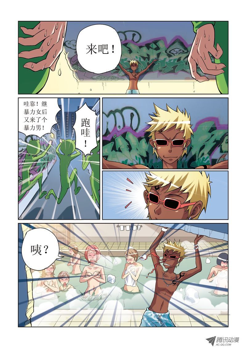《诸神的混乱战争》06 第10页