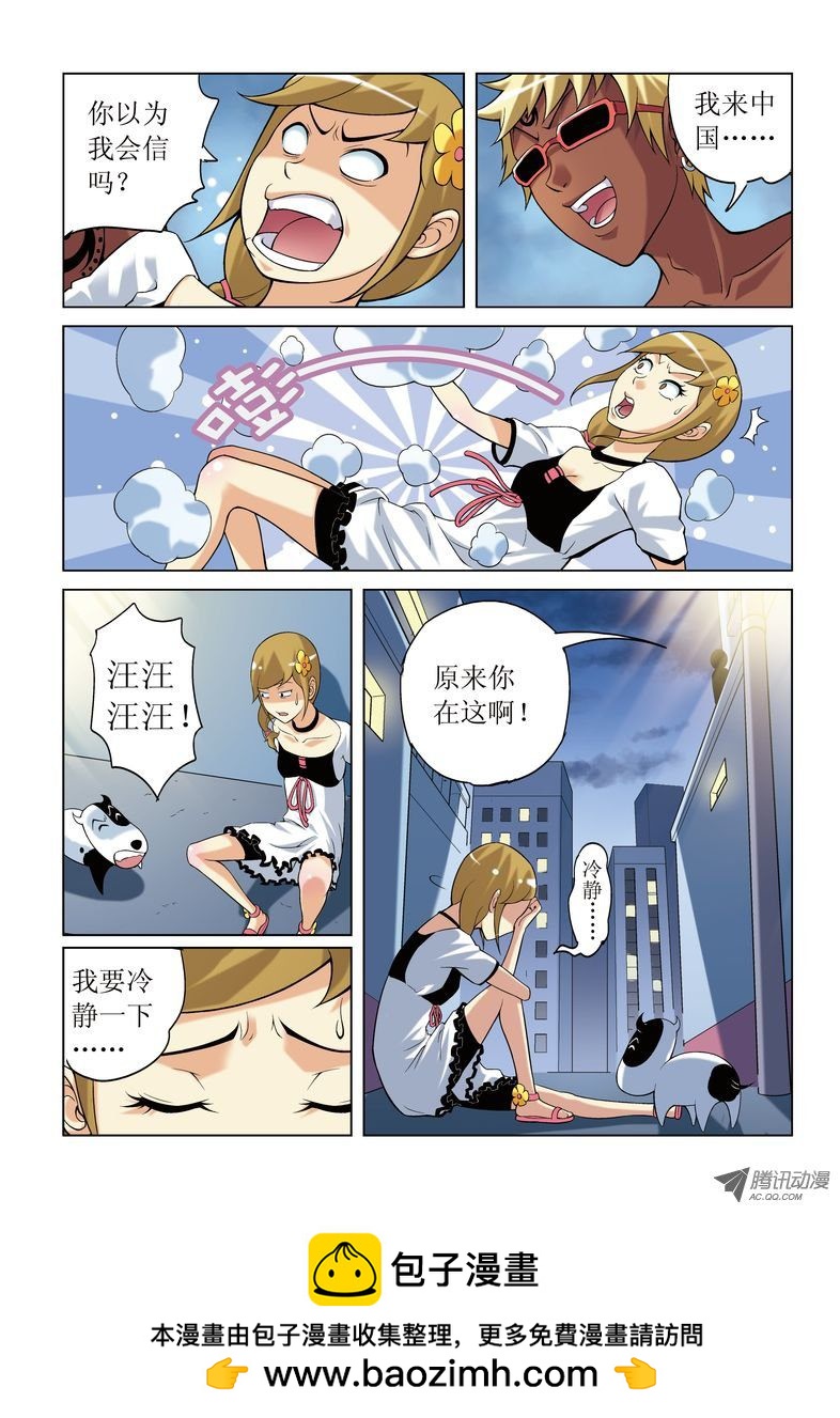 《诸神的混乱战争》06 第12页
