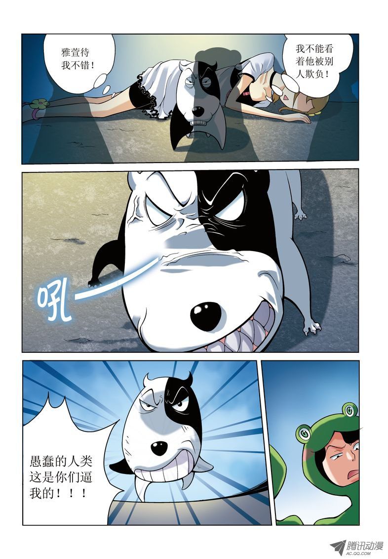 《诸神的混乱战争》06 第1页