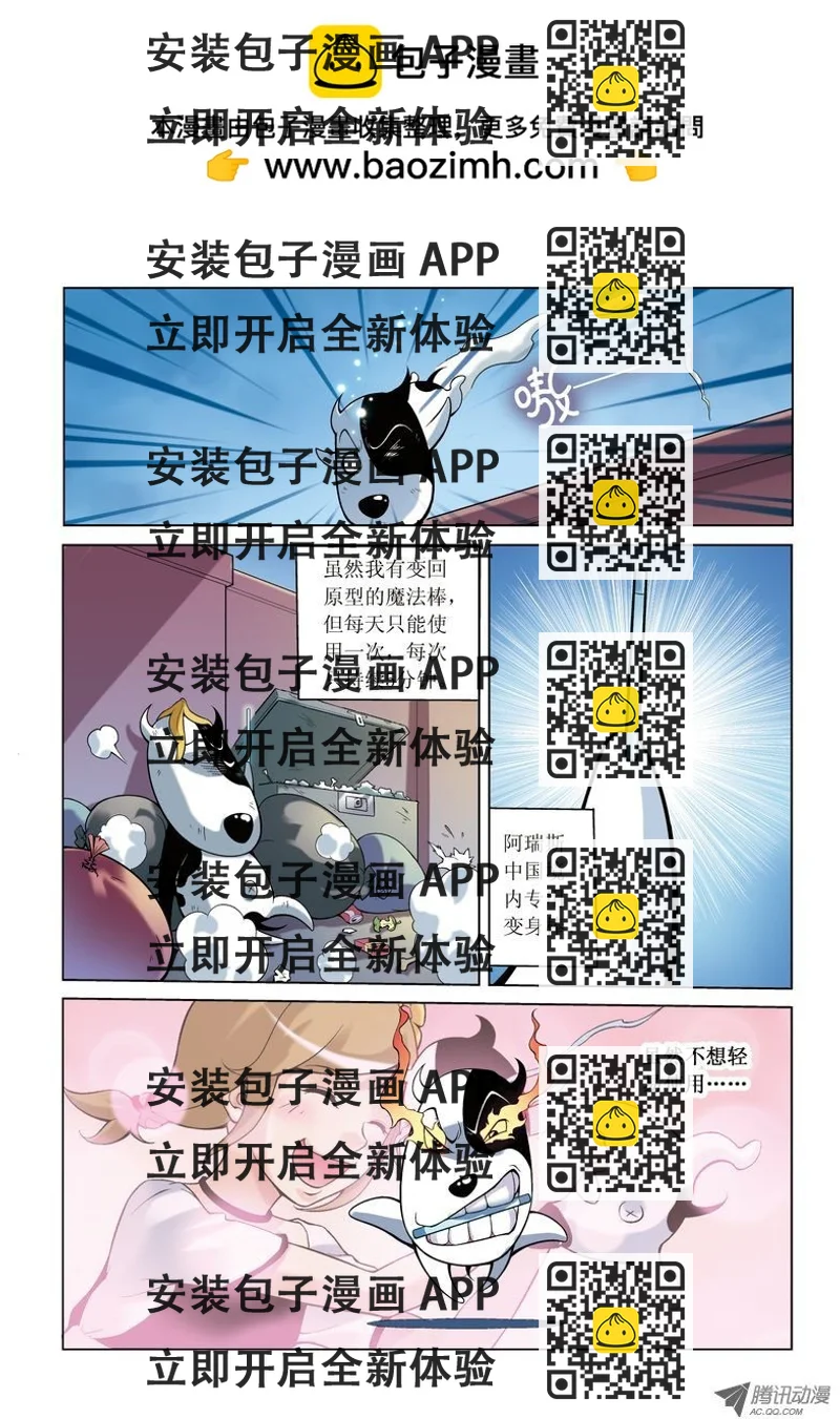 《诸神的混乱战争》06 第2页