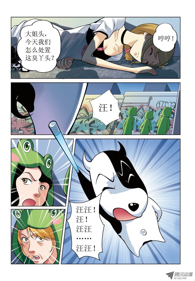 《诸神的混乱战争》06 第3页