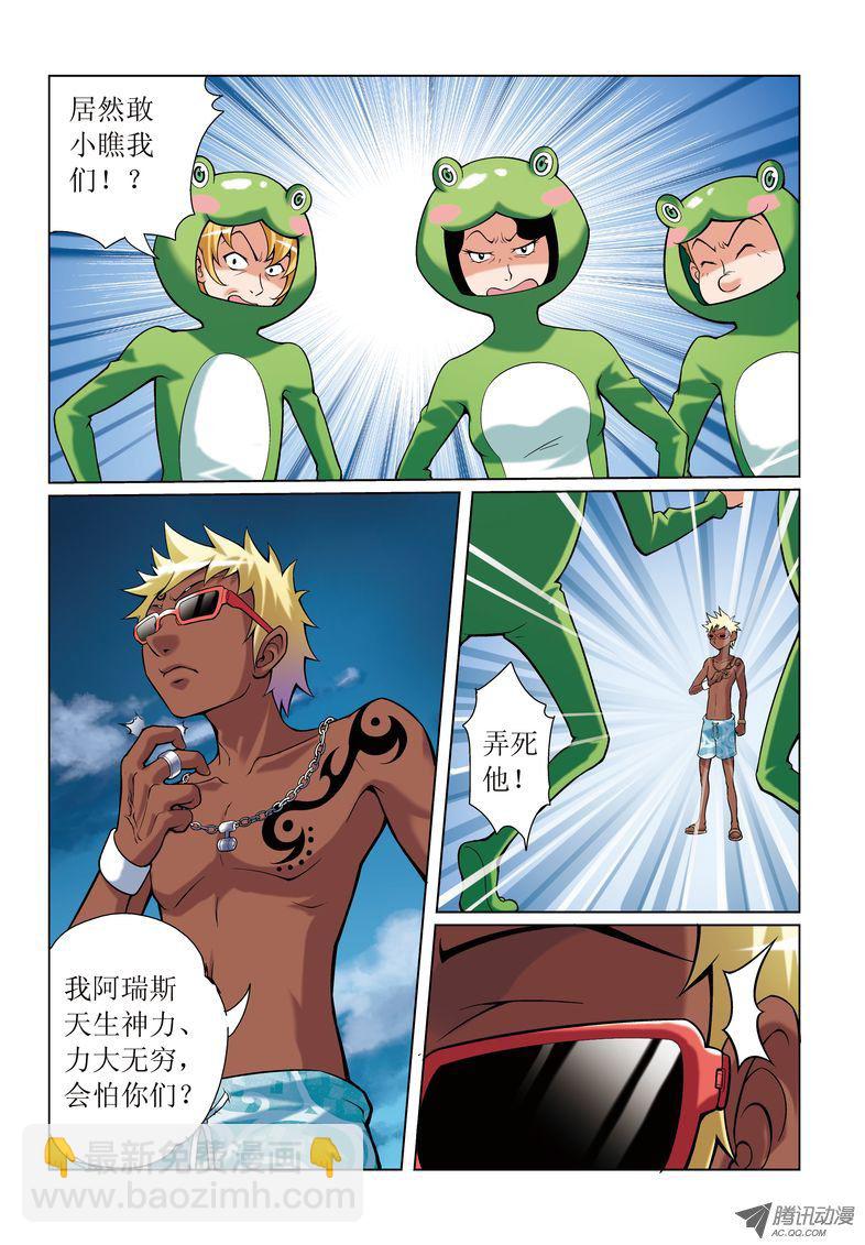 《诸神的混乱战争》06 第7页