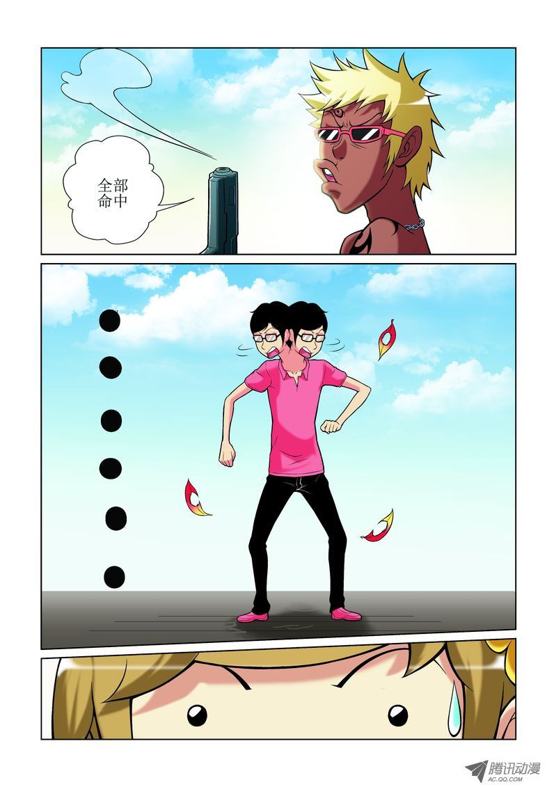 《诸神的混乱战争》10 第10页
