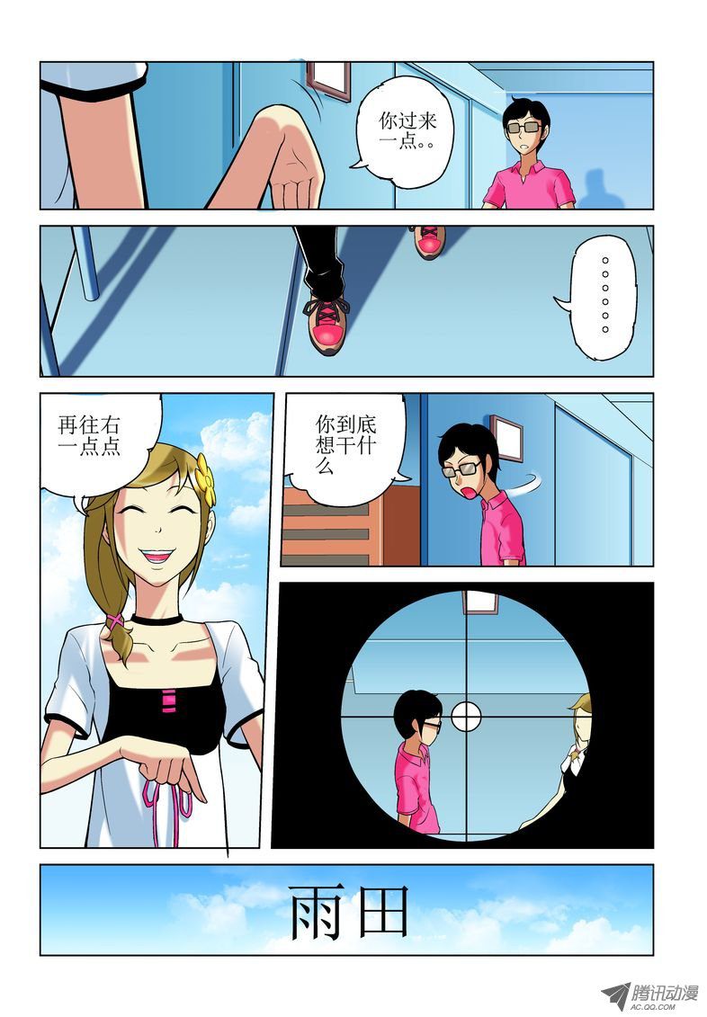 《诸神的混乱战争》10 第1页