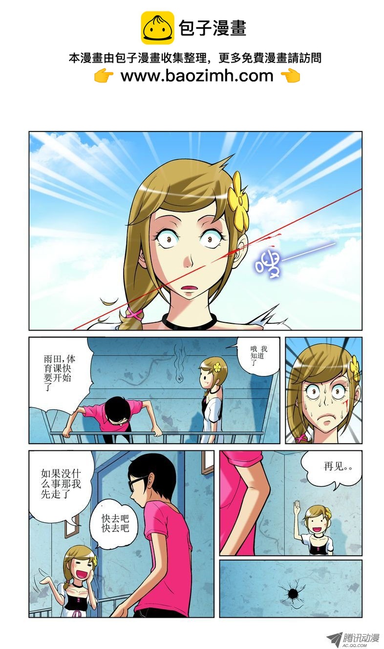 《诸神的混乱战争》10 第2页