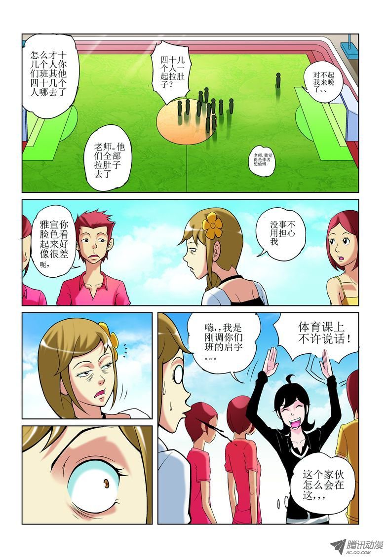 《诸神的混乱战争》10 第5页