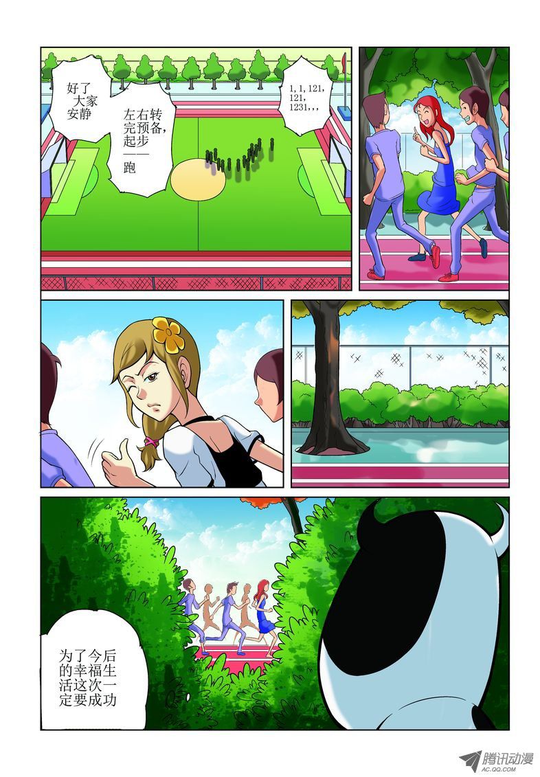 《诸神的混乱战争》10 第6页