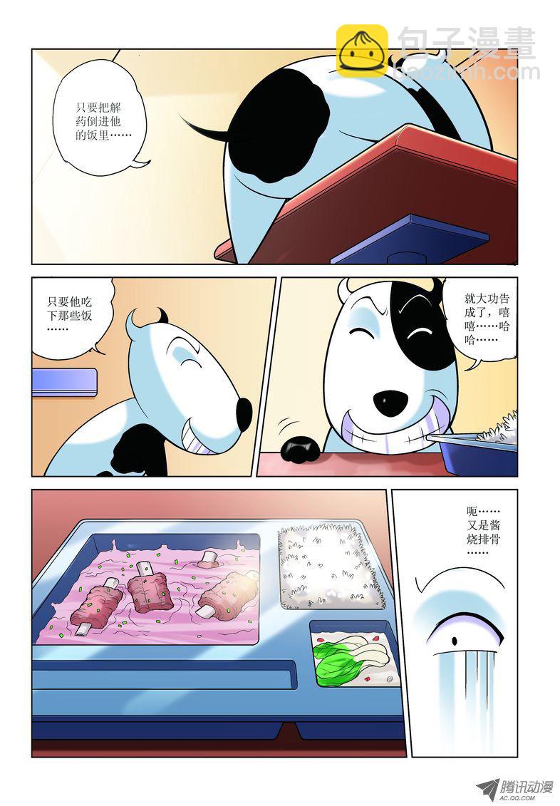 《诸神的混乱战争》12 第11页
