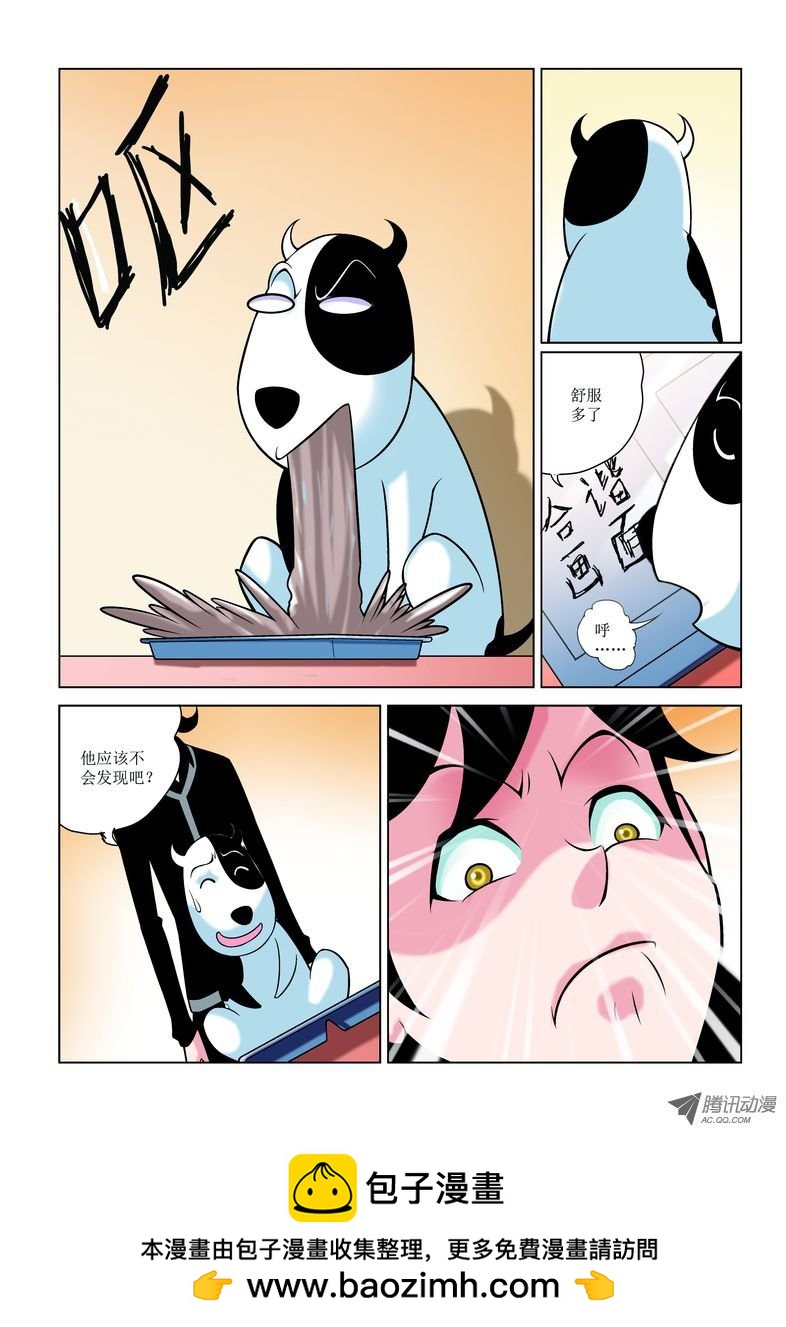 《诸神的混乱战争》12 第12页