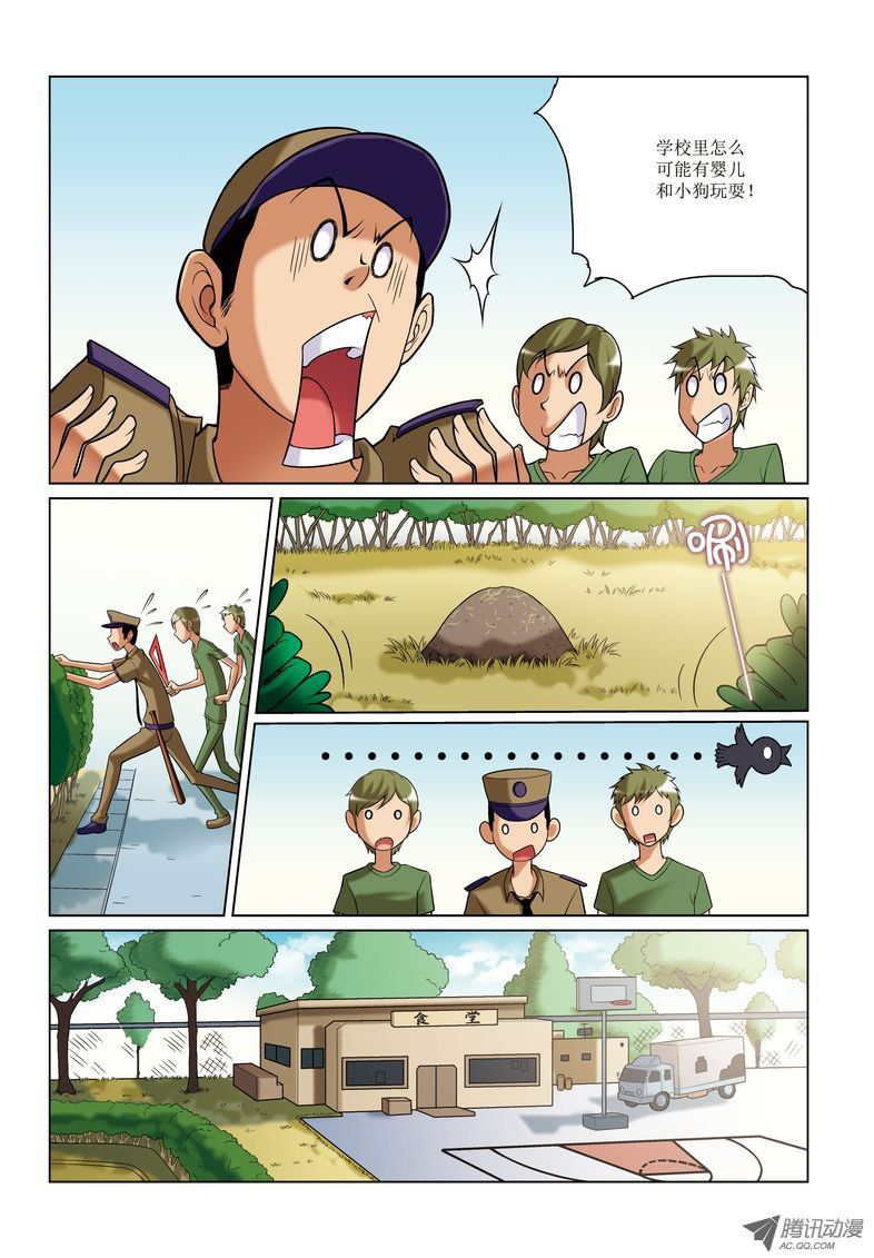 《诸神的混乱战争》12 第1页
