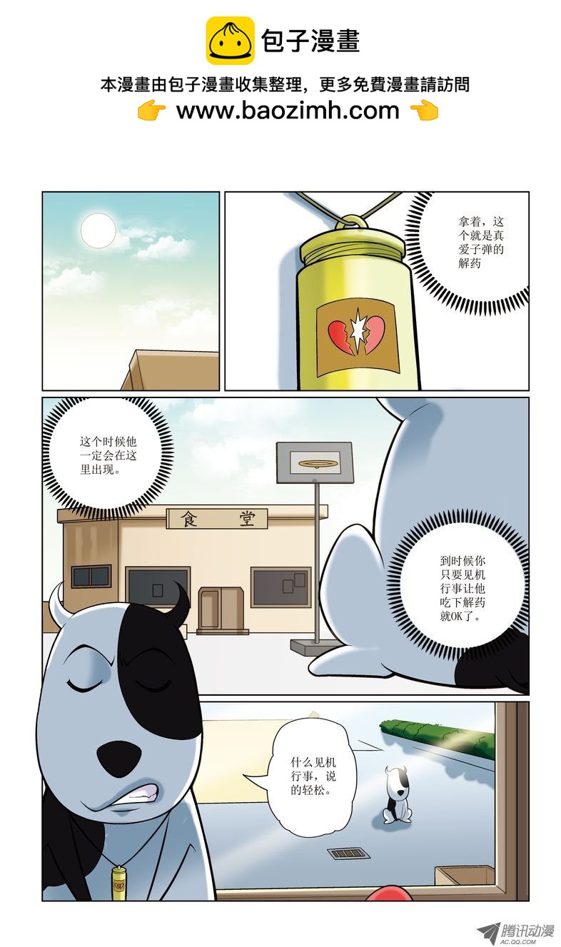 《诸神的混乱战争》12 第2页