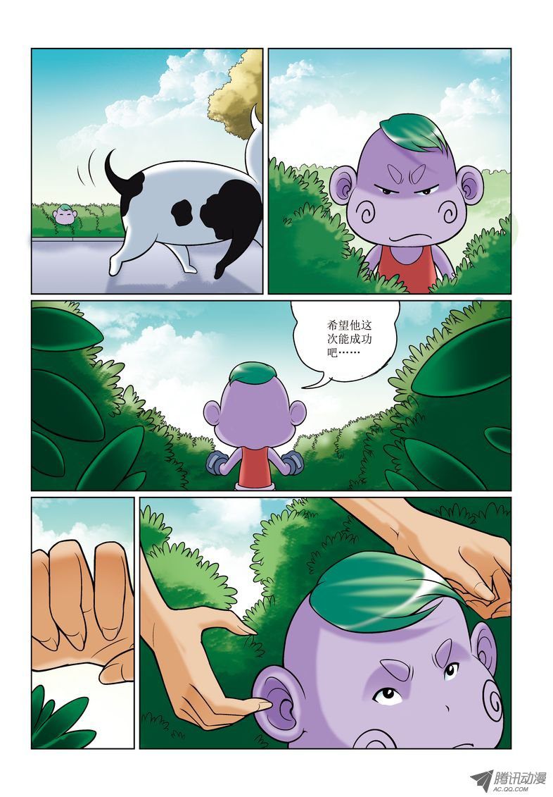 《诸神的混乱战争》12 第3页