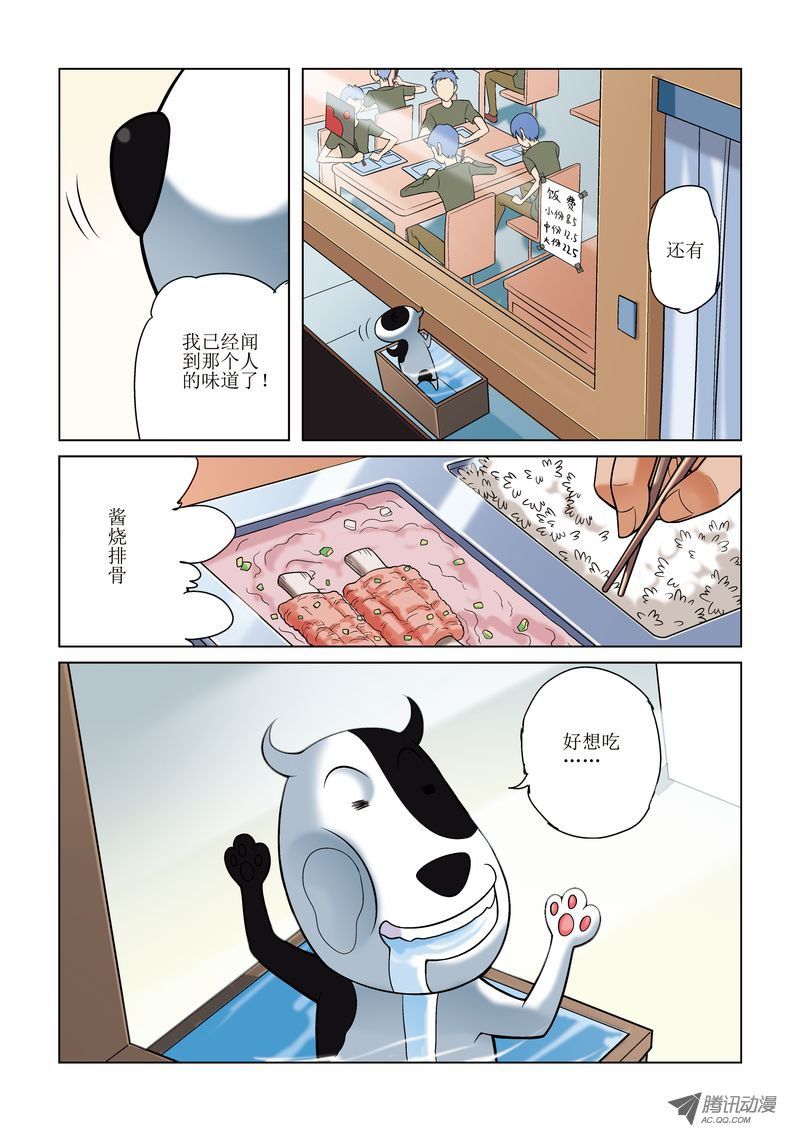 《诸神的混乱战争》12 第4页