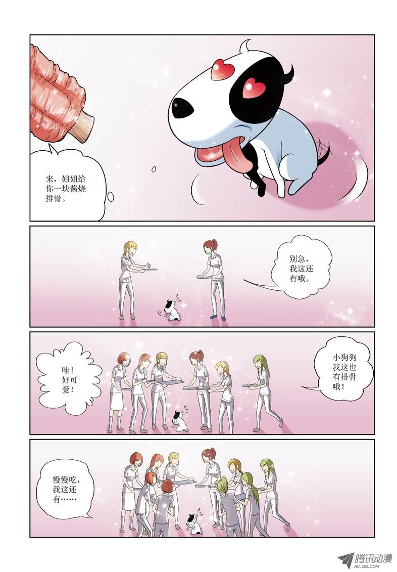 《诸神的混乱战争》12 第6页