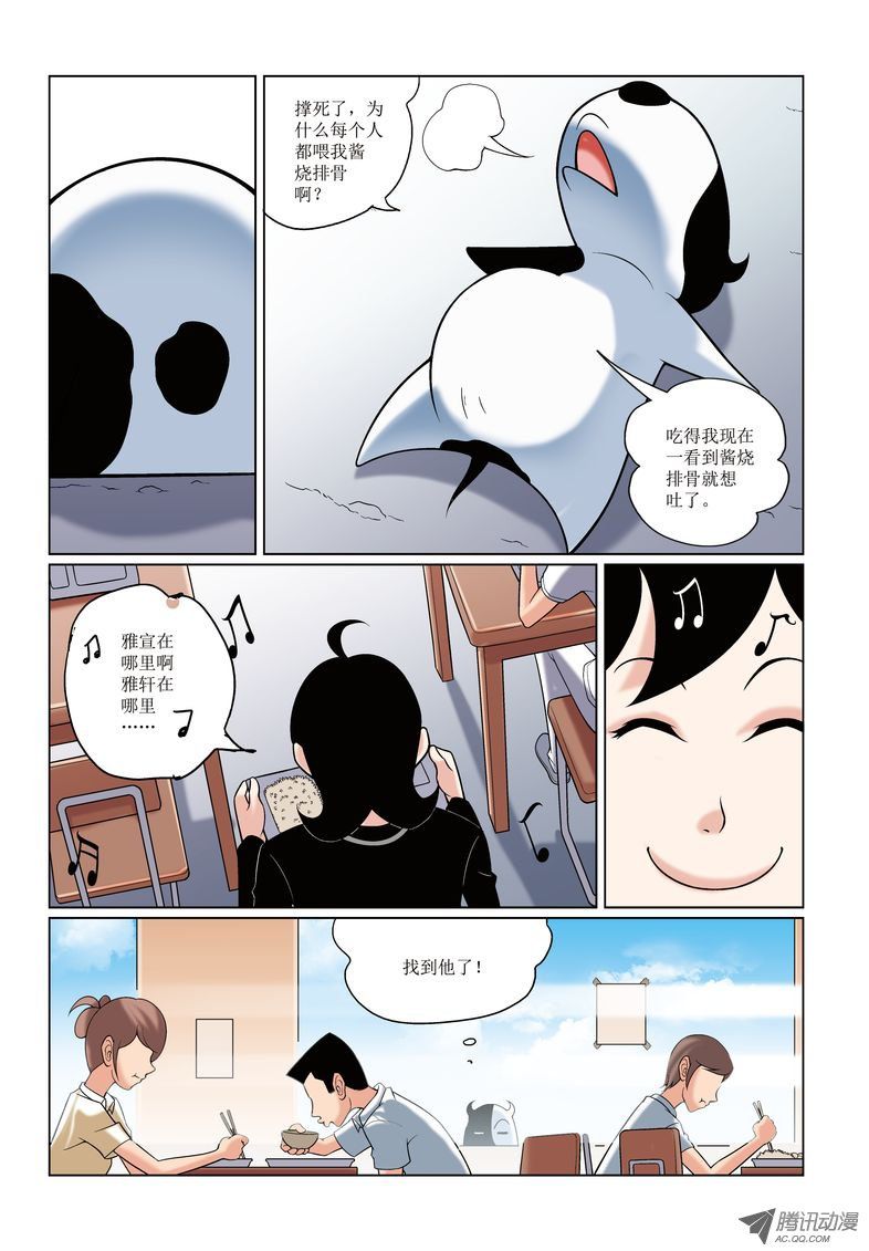 《诸神的混乱战争》12 第7页